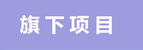 ag亚娱集团·(中国游)官方网站